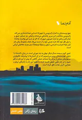 آدم نما